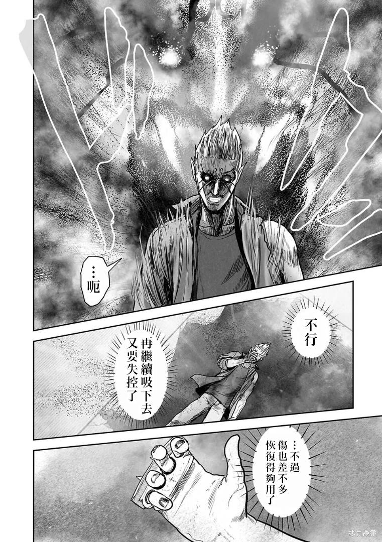 終之退魔師 - 第261話 - 1