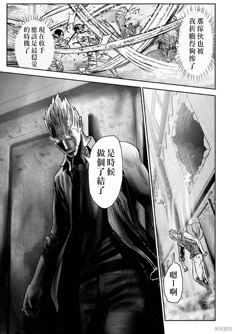 終之退魔師 - 第261話 - 2