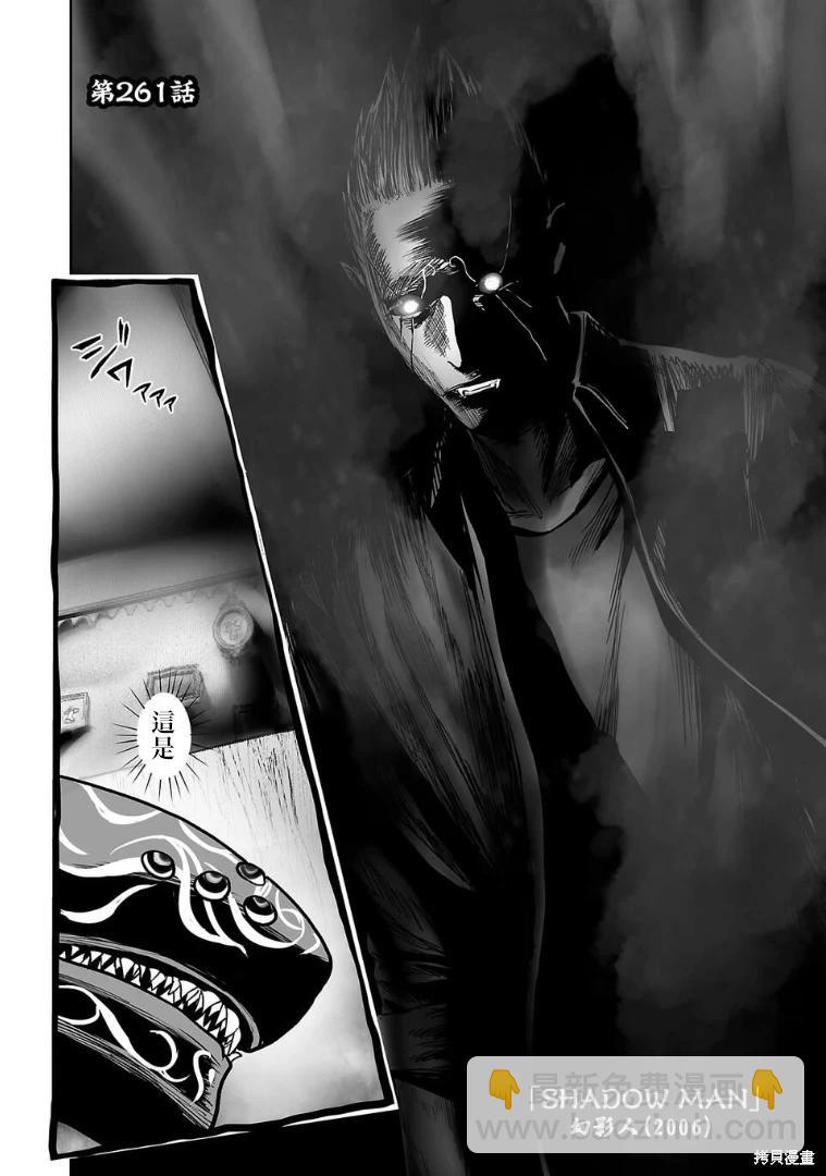 終之退魔師 - 第261話 - 3