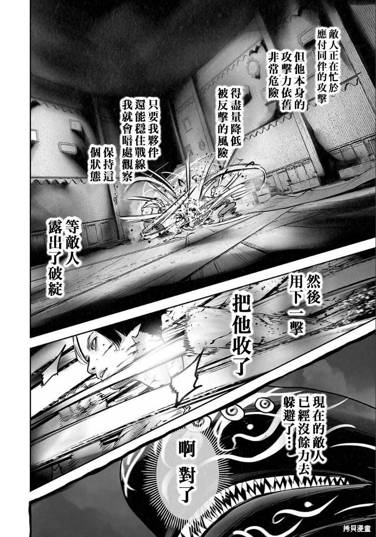 終之退魔師 - 第261話 - 5