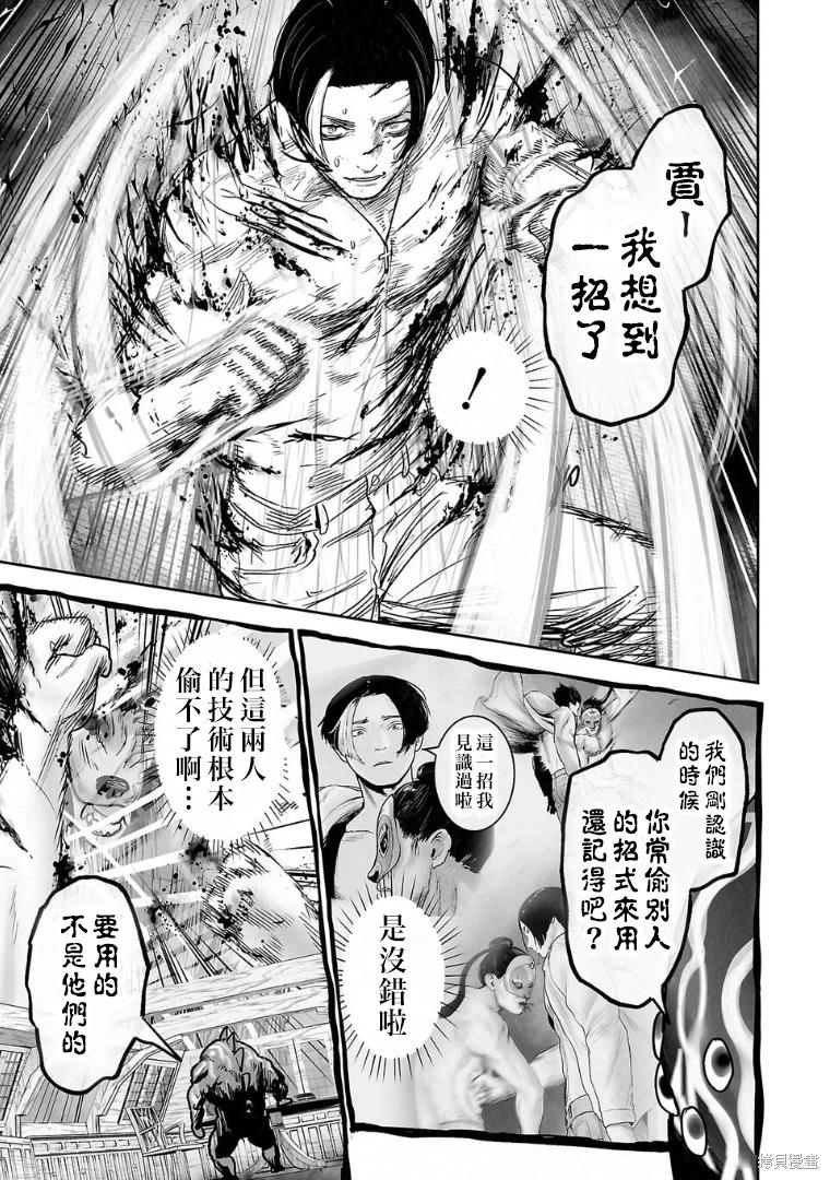 終之退魔師 - 第261話 - 1