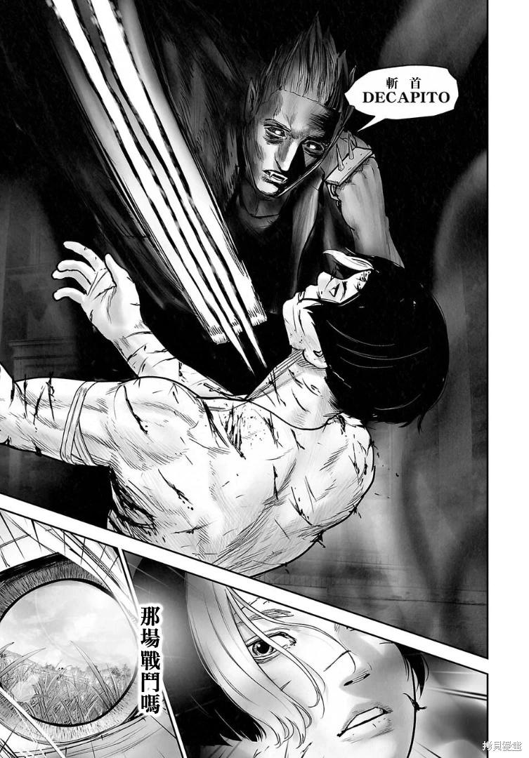 終之退魔師 - 第261話 - 3