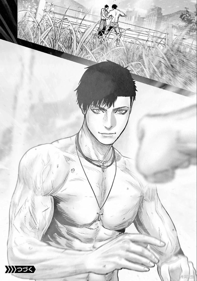 終之退魔師 - 第261話 - 4