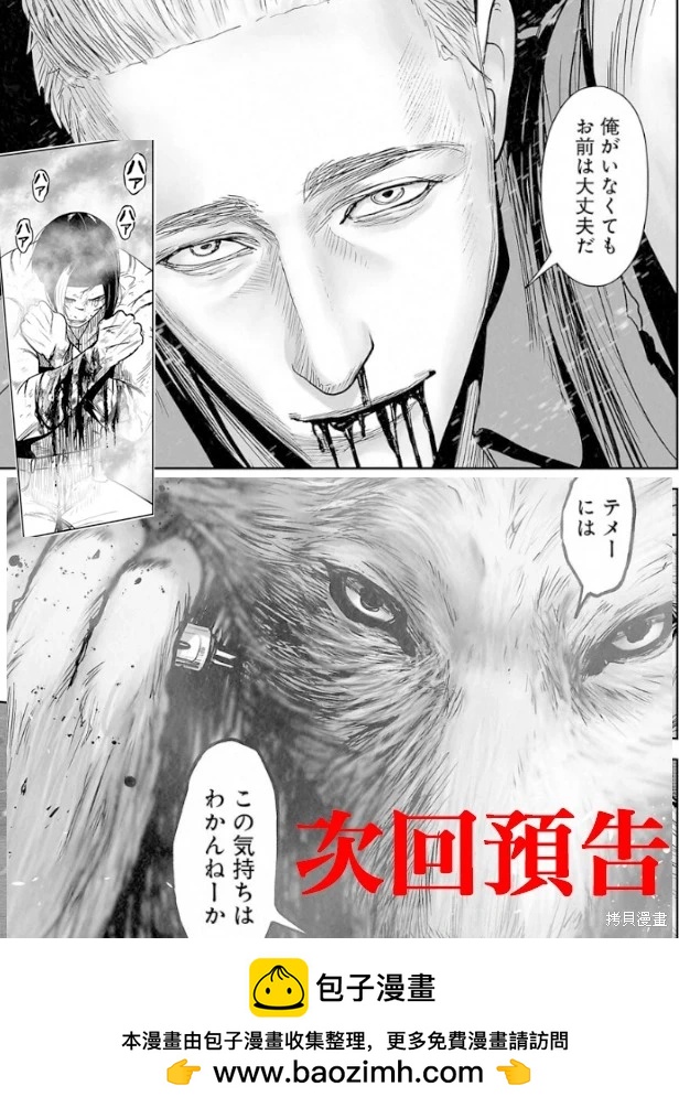 終之退魔師 - 第261話 - 1