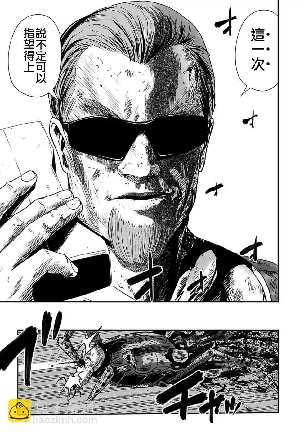 終之退魔師 - 第24話 - 2