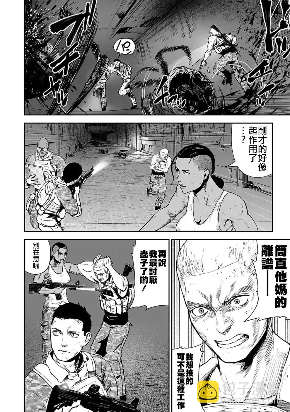 終之退魔師 - 第24話 - 3