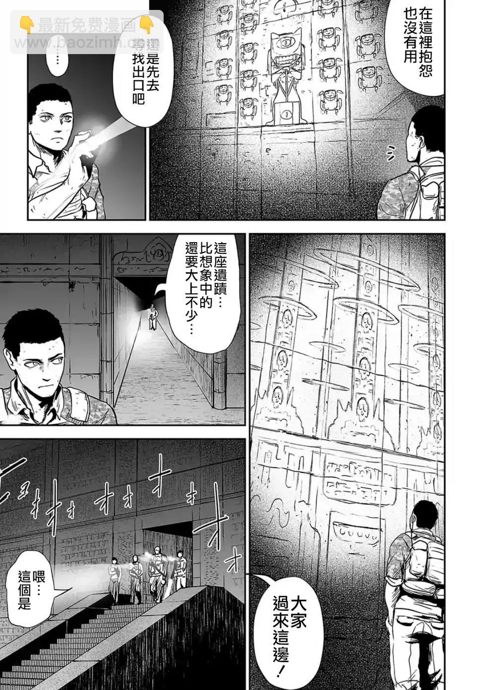 終之退魔師 - 第24話 - 4