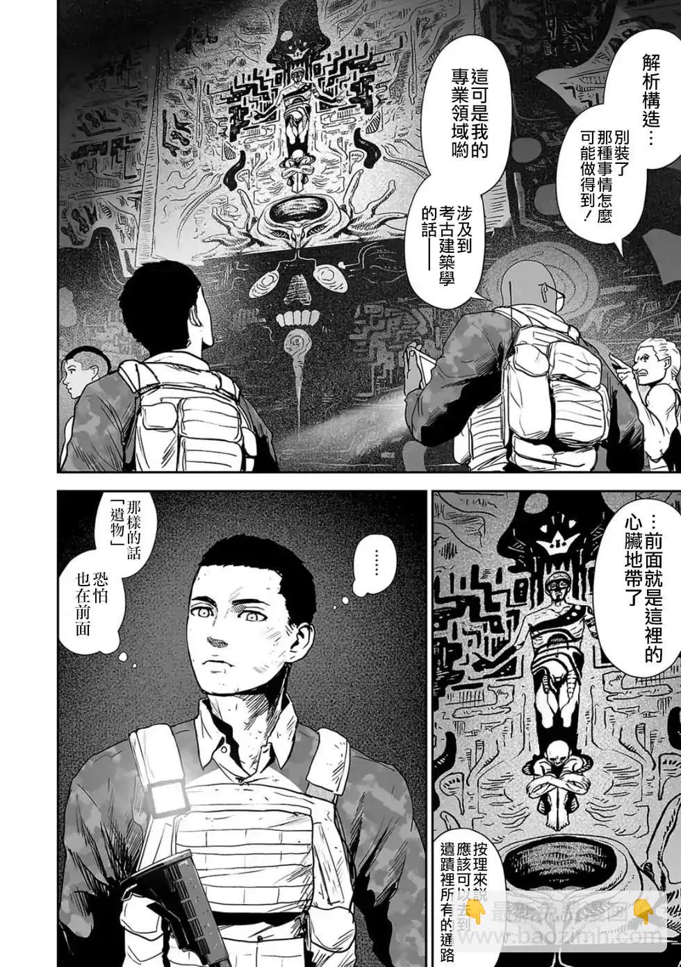 終之退魔師 - 第24話 - 3