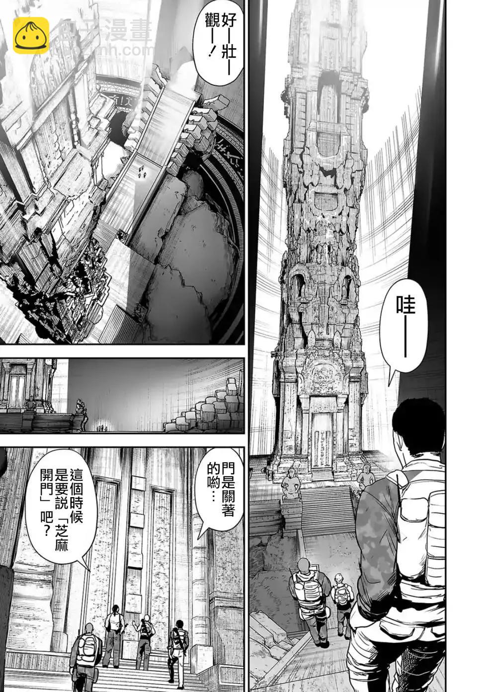 終之退魔師 - 第24話 - 4