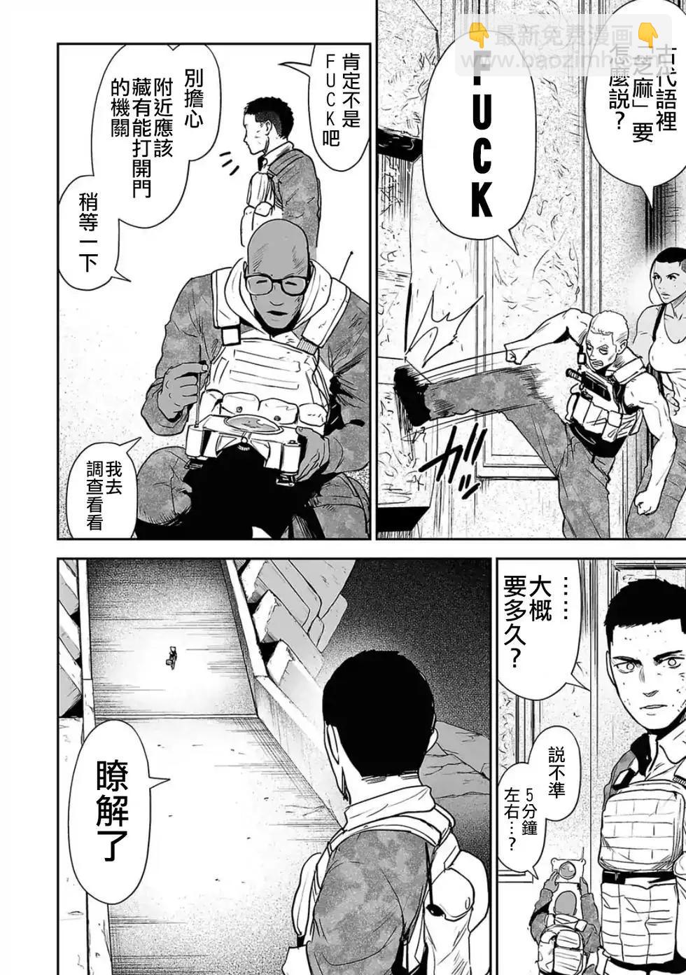 終之退魔師 - 第24話 - 1