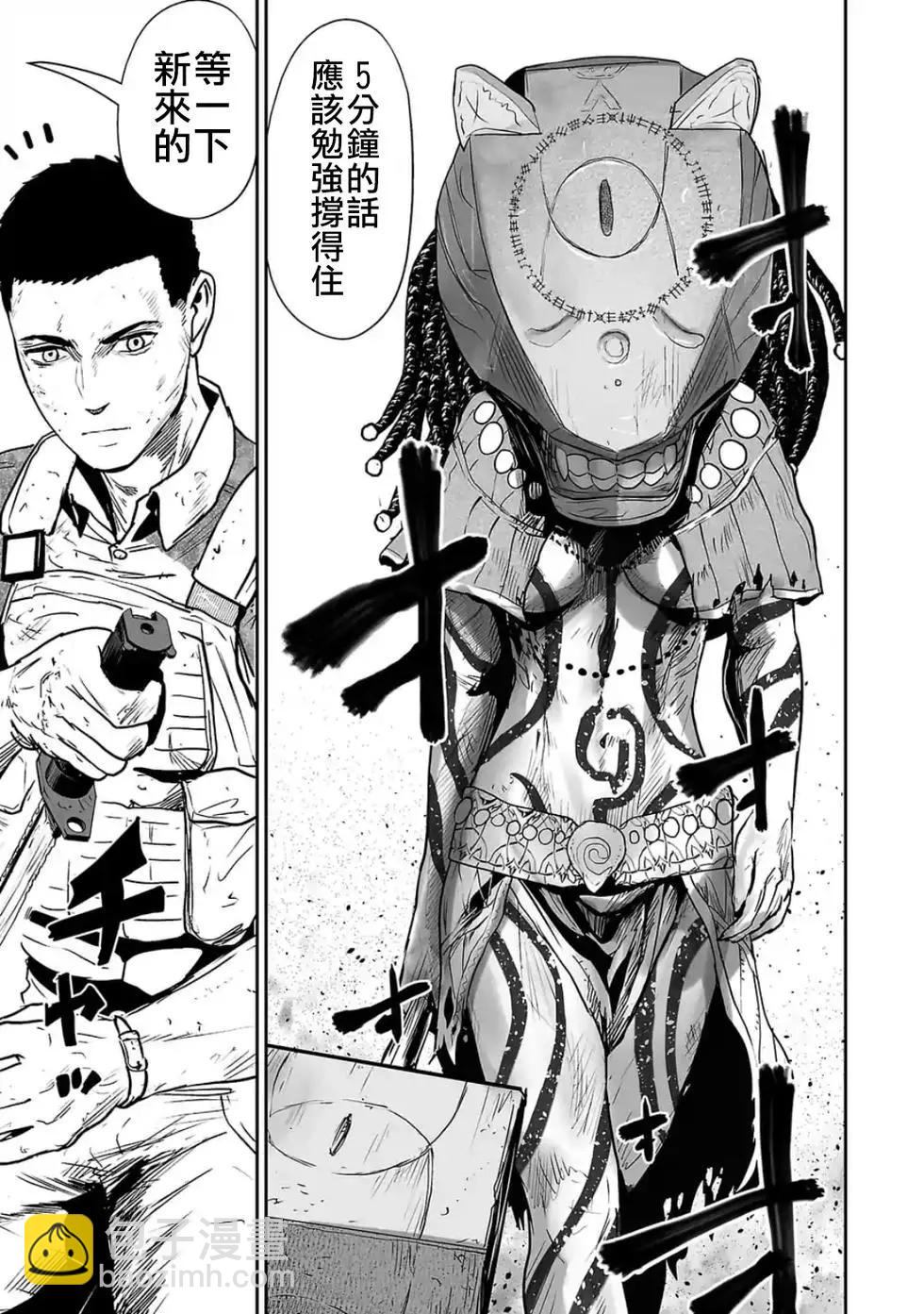 終之退魔師 - 第24話 - 2