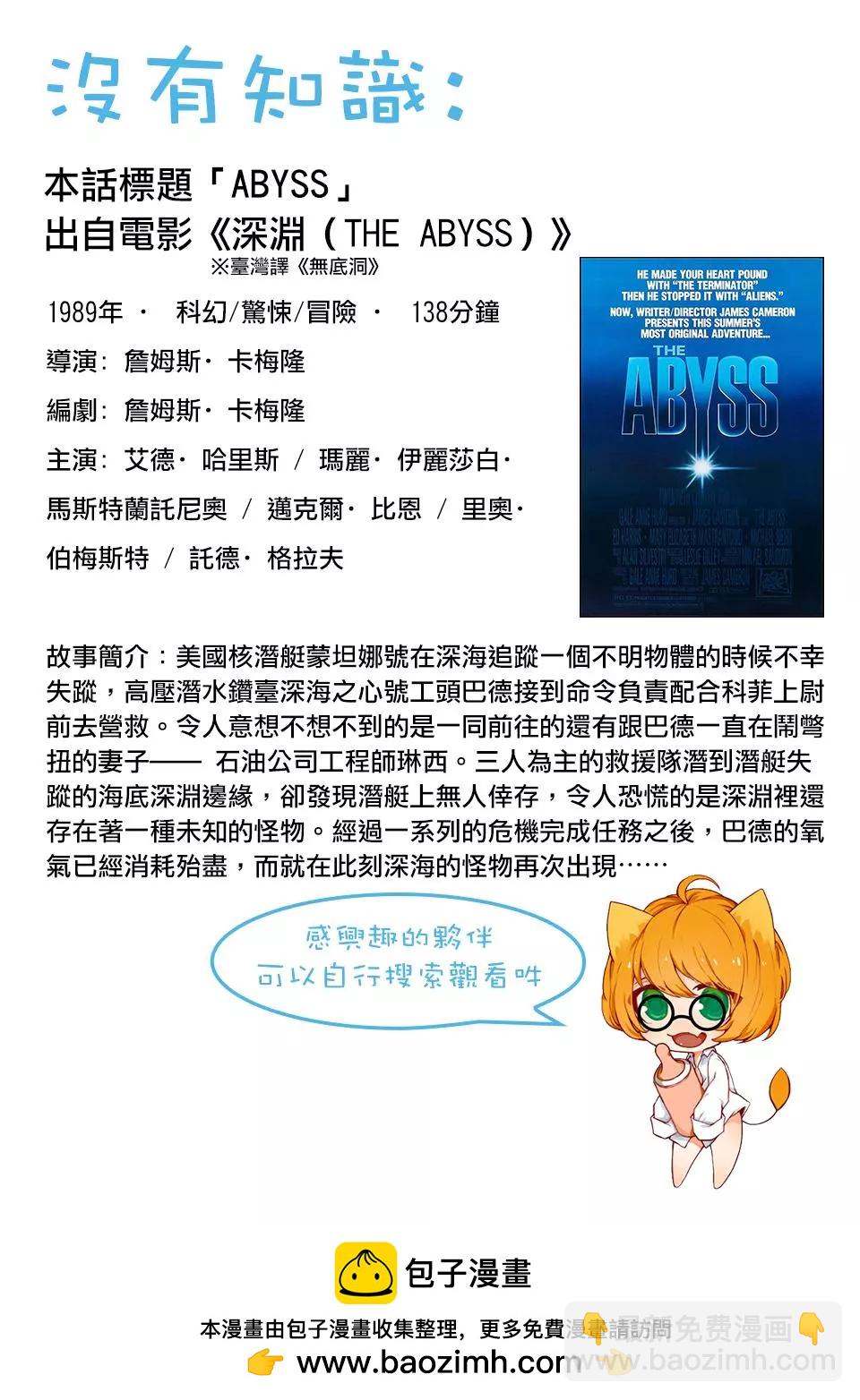 終之退魔師 - 第24話 - 4