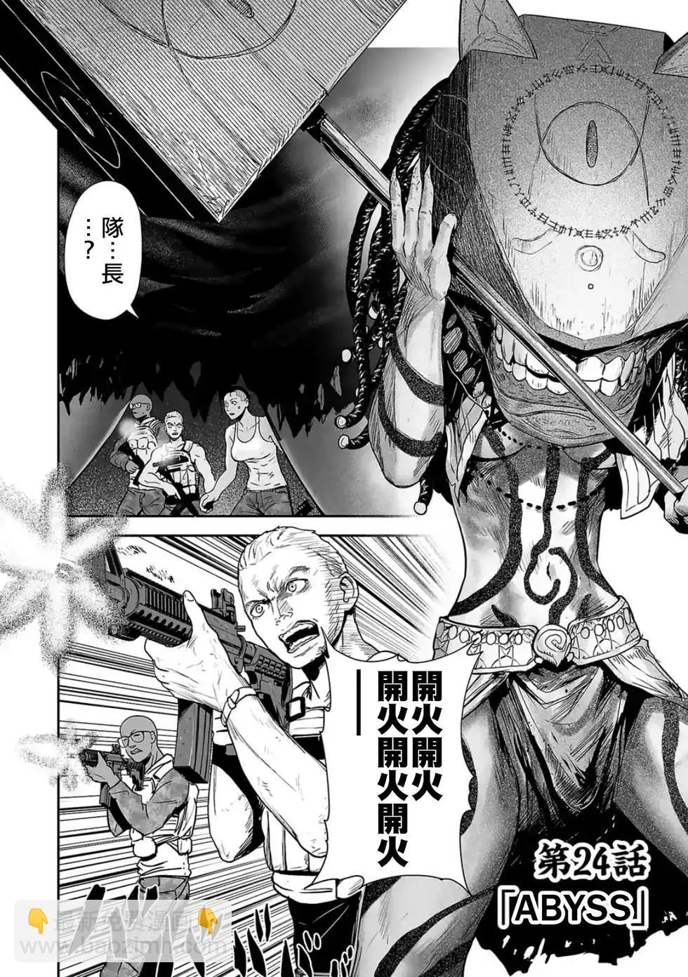 終之退魔師 - 第24話 - 3