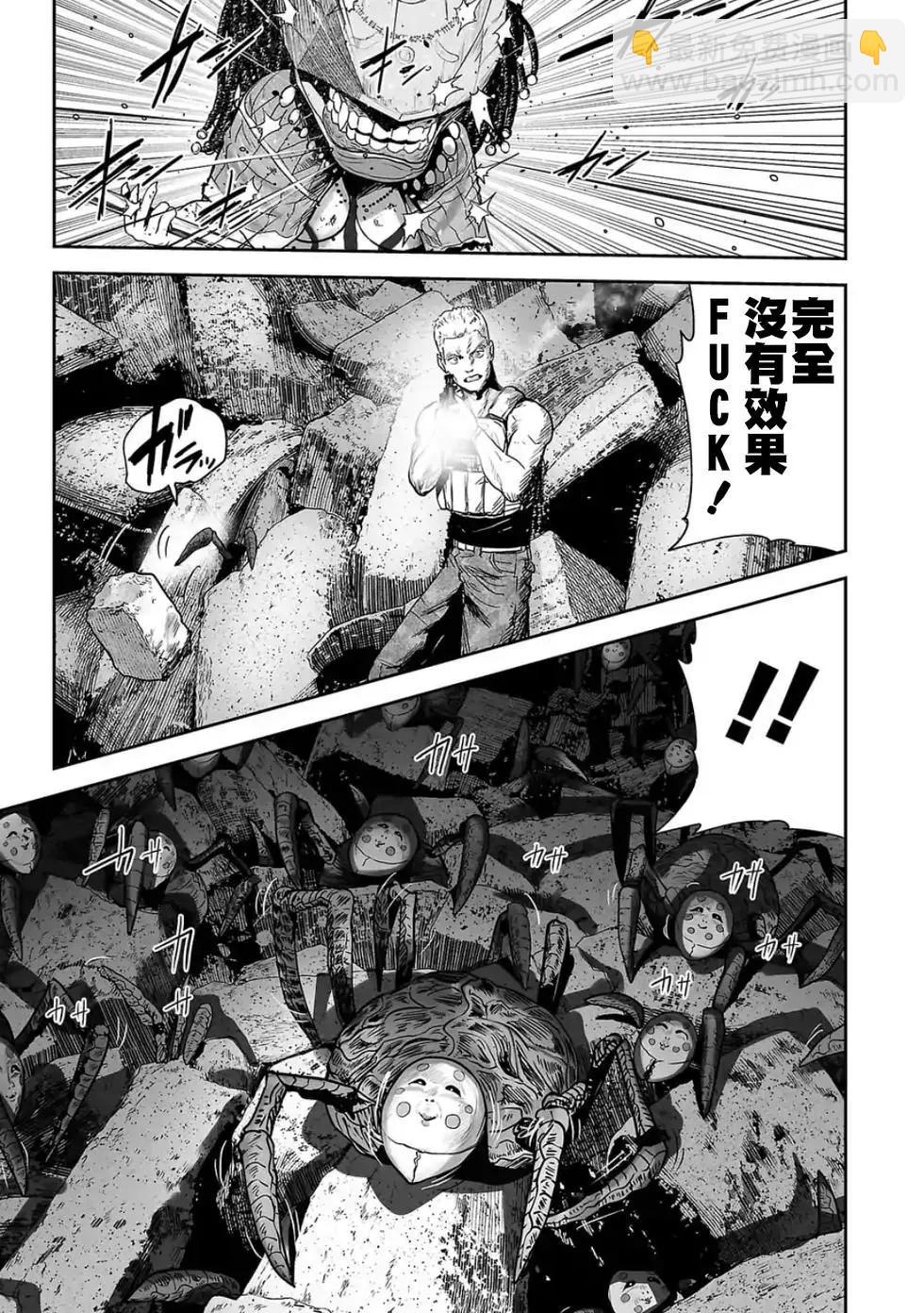 終之退魔師 - 第24話 - 4