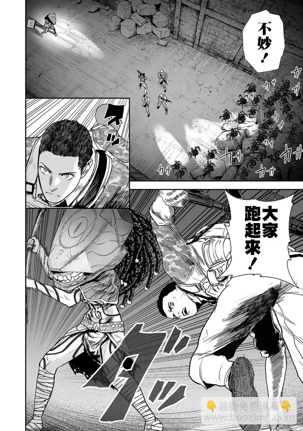 終之退魔師 - 第24話 - 1