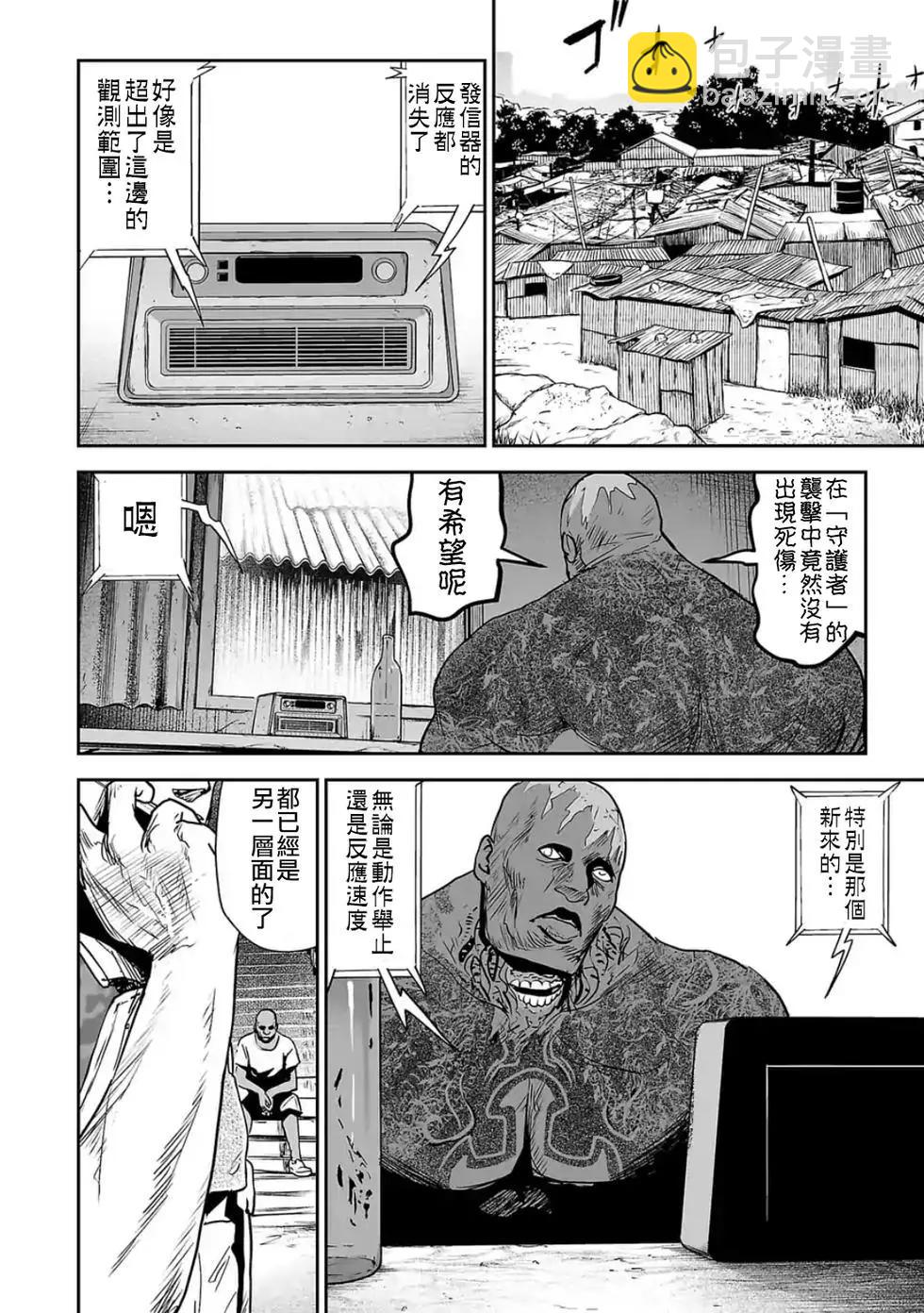 終之退魔師 - 第24話 - 1