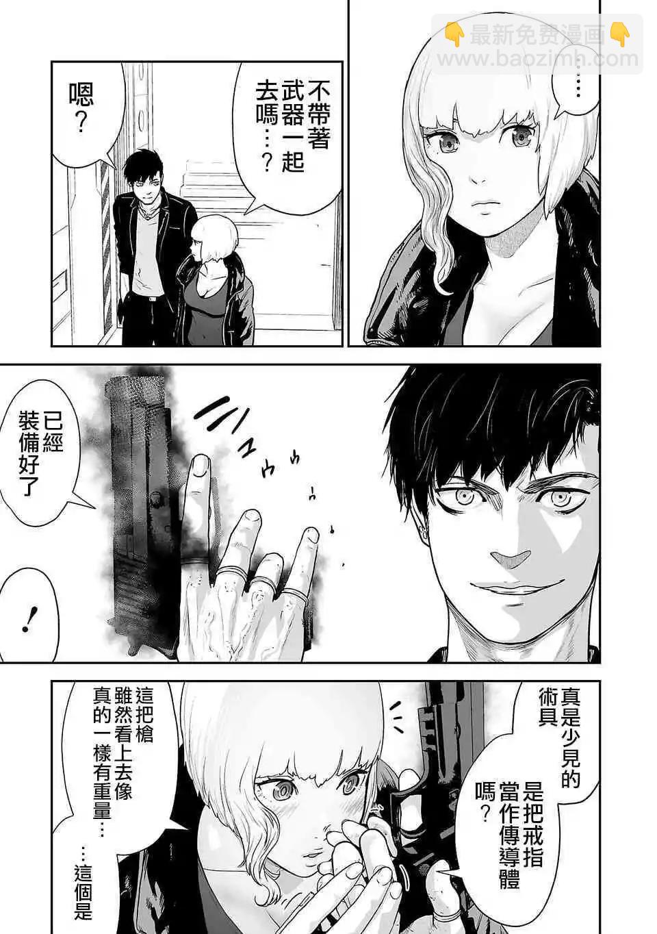 終之退魔師 - 第04話 - 4