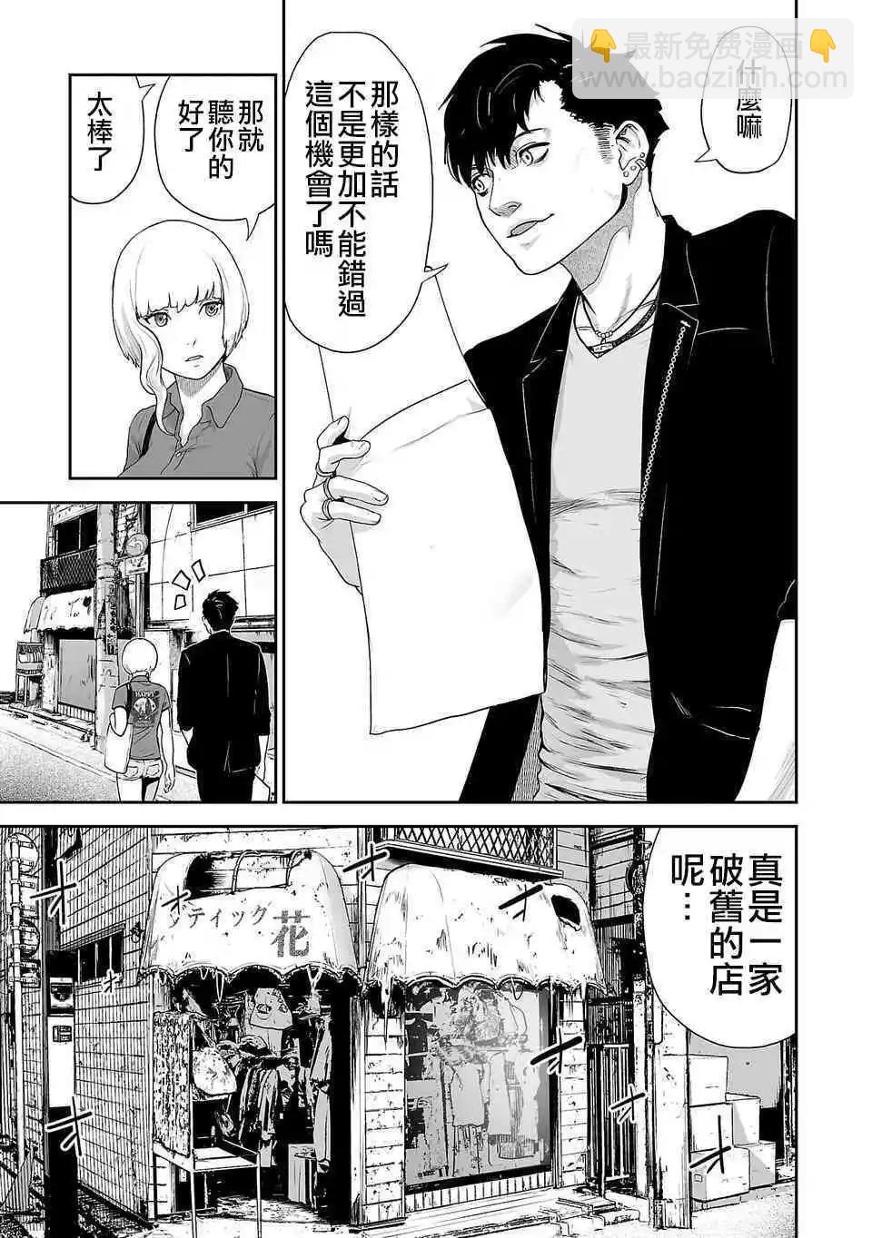 終之退魔師 - 第04話 - 4