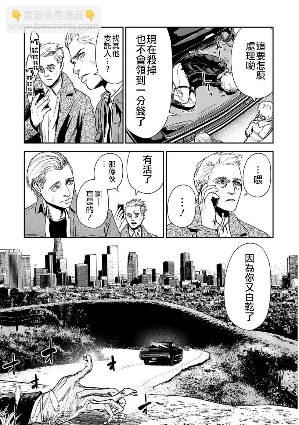 終之退魔師 - 第29話 - 4