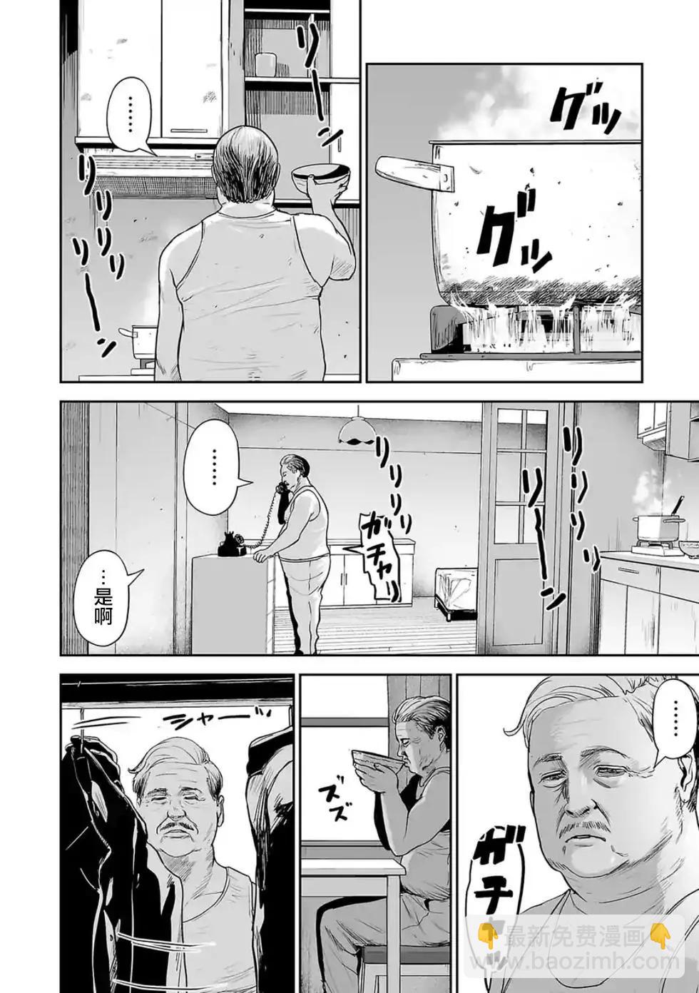 終之退魔師 - 第29話 - 3