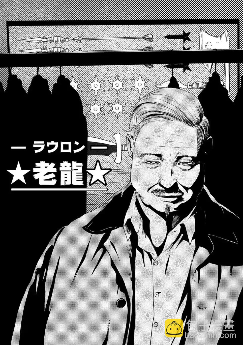 終之退魔師 - 第29話 - 4