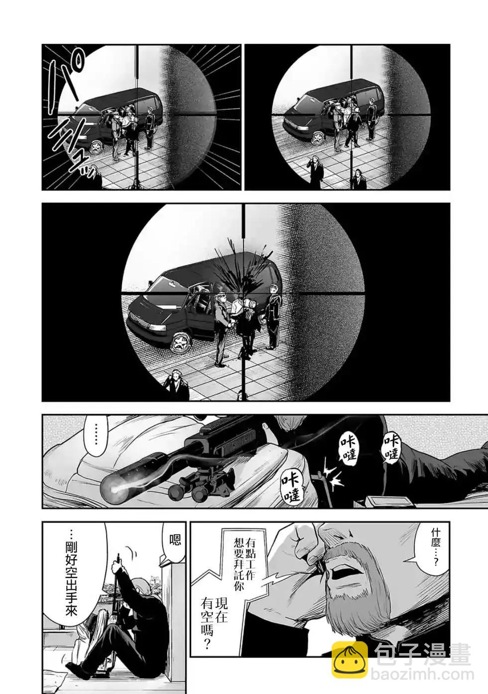 終之退魔師 - 第29話 - 1