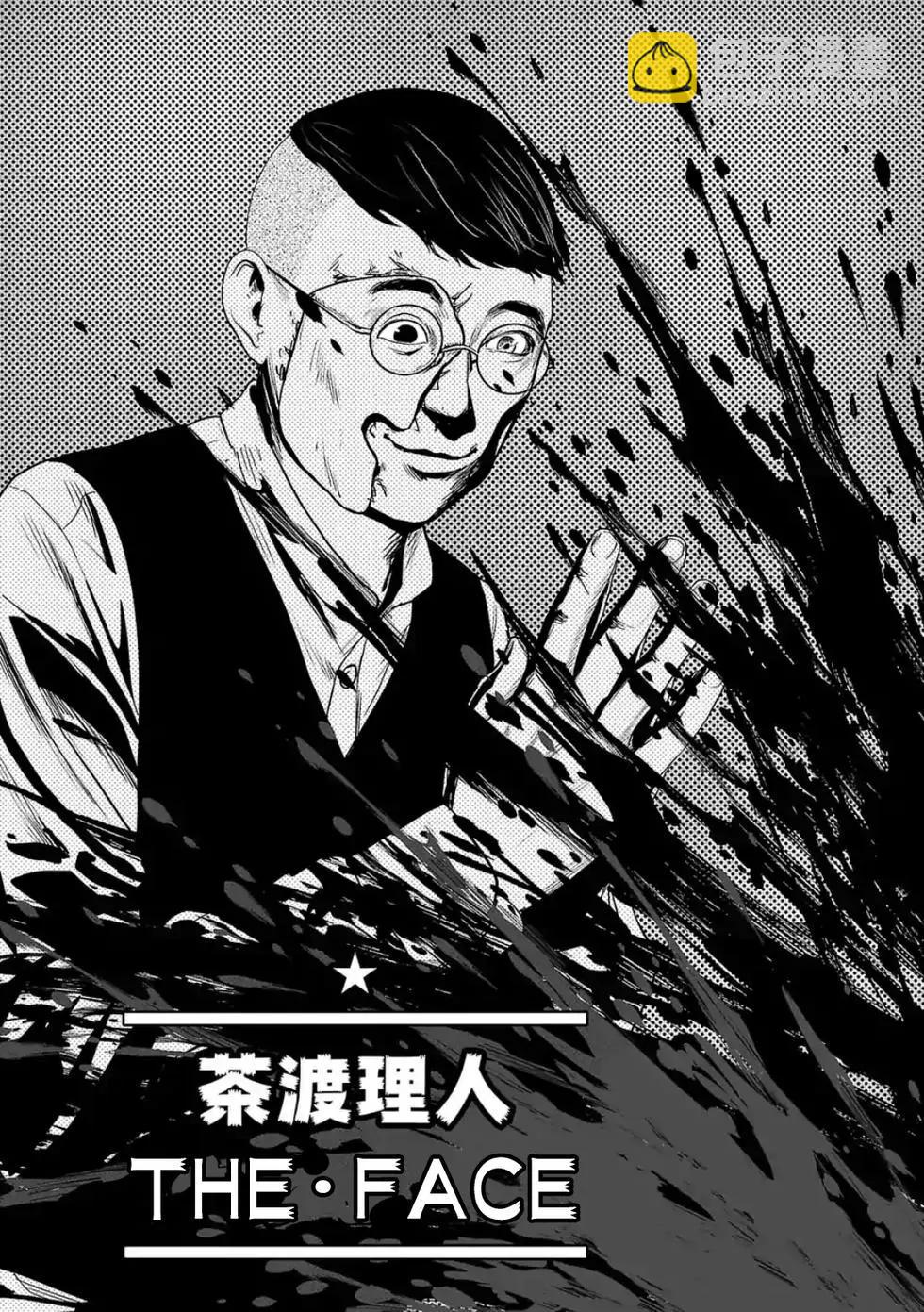 終之退魔師 - 第29話 - 1