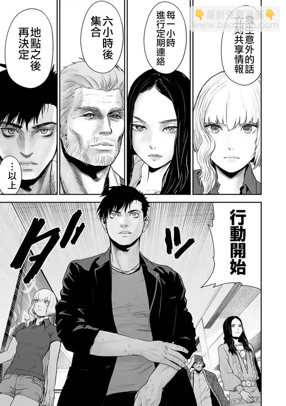 終之退魔師 - 第31話 - 2