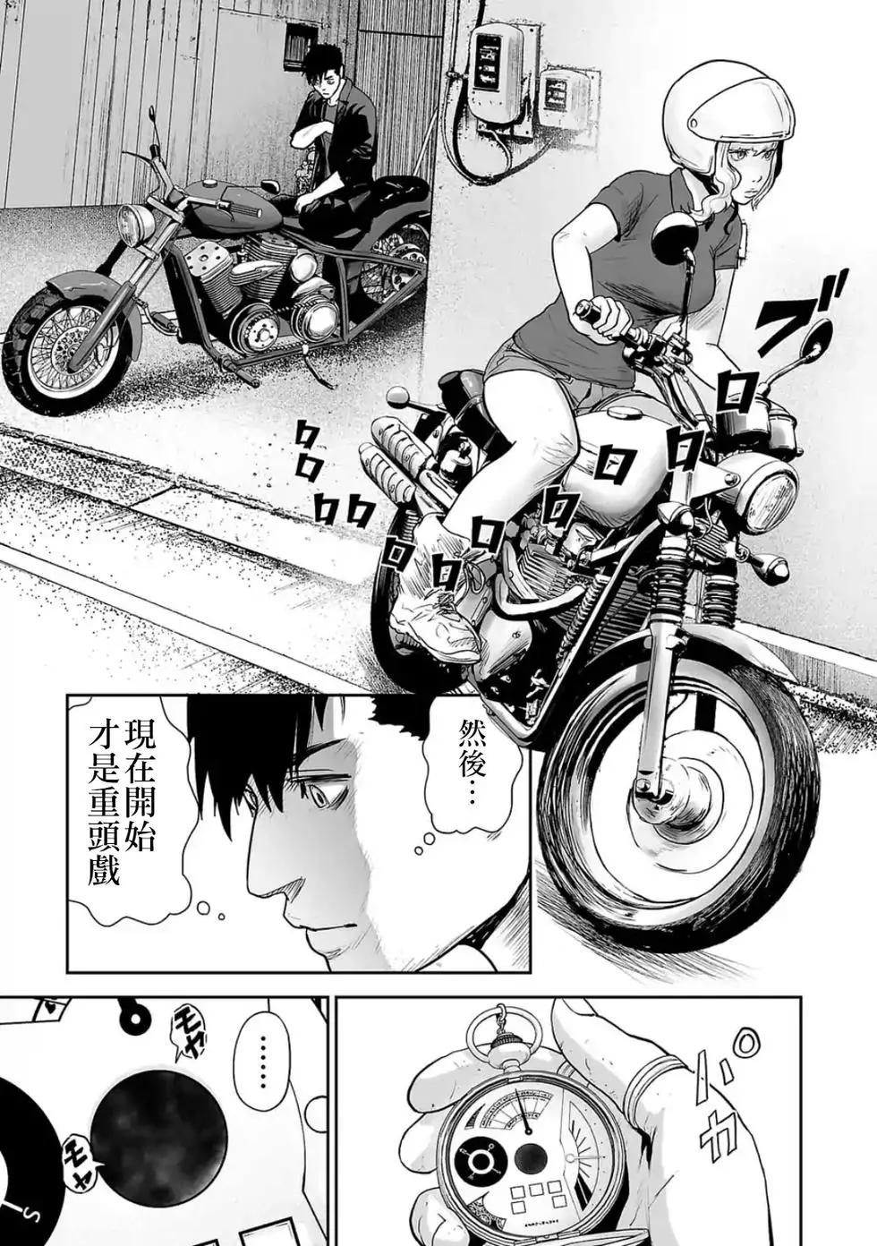 終之退魔師 - 第31話 - 2