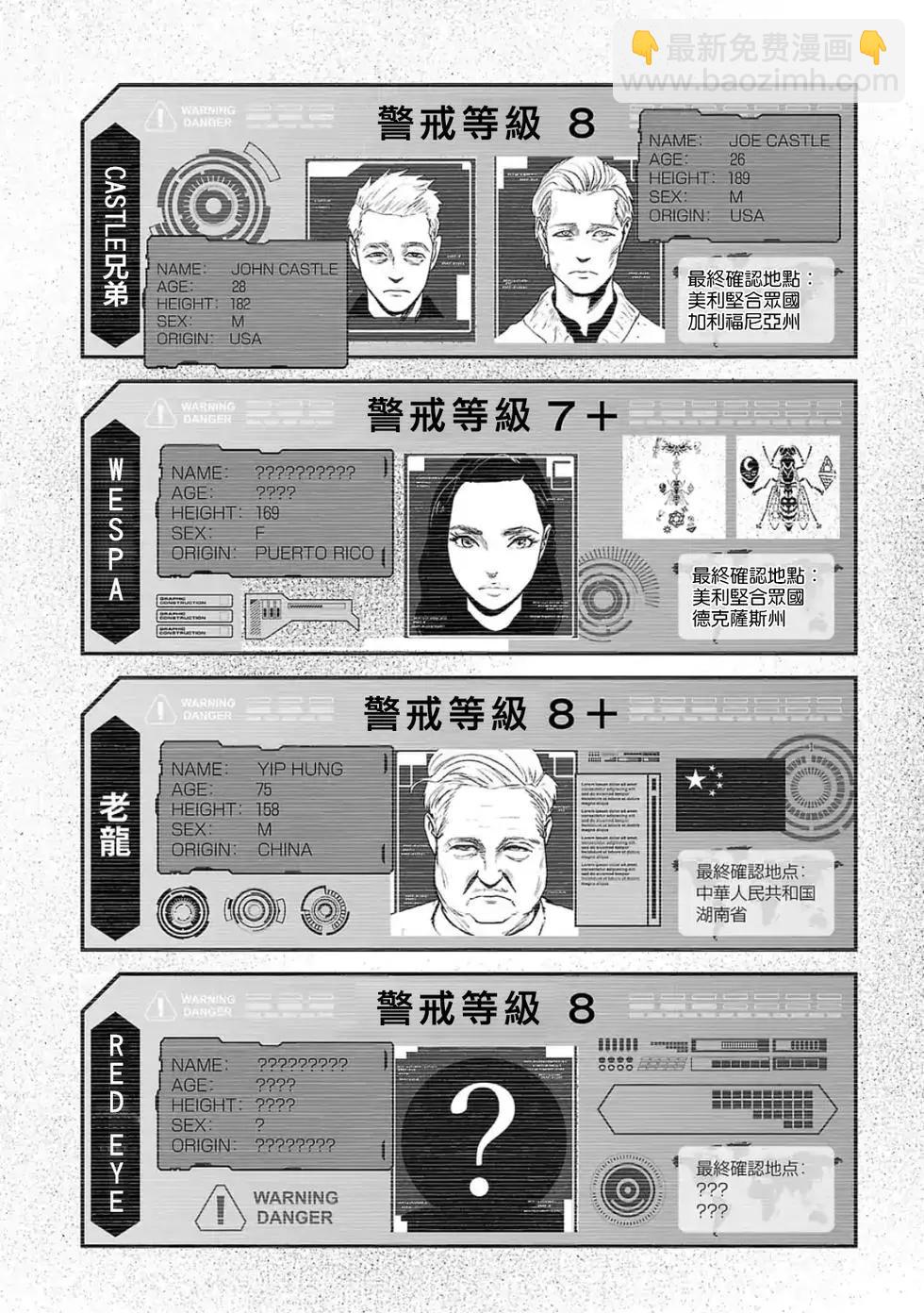 終之退魔師 - 第31話 - 3