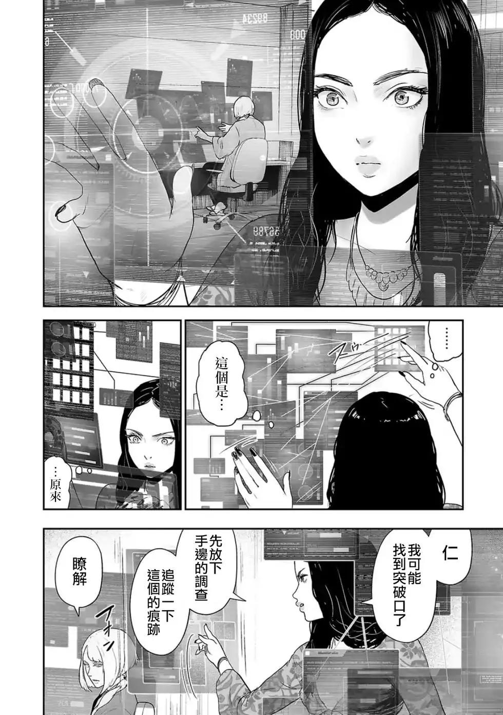 終之退魔師 - 第35話 - 1