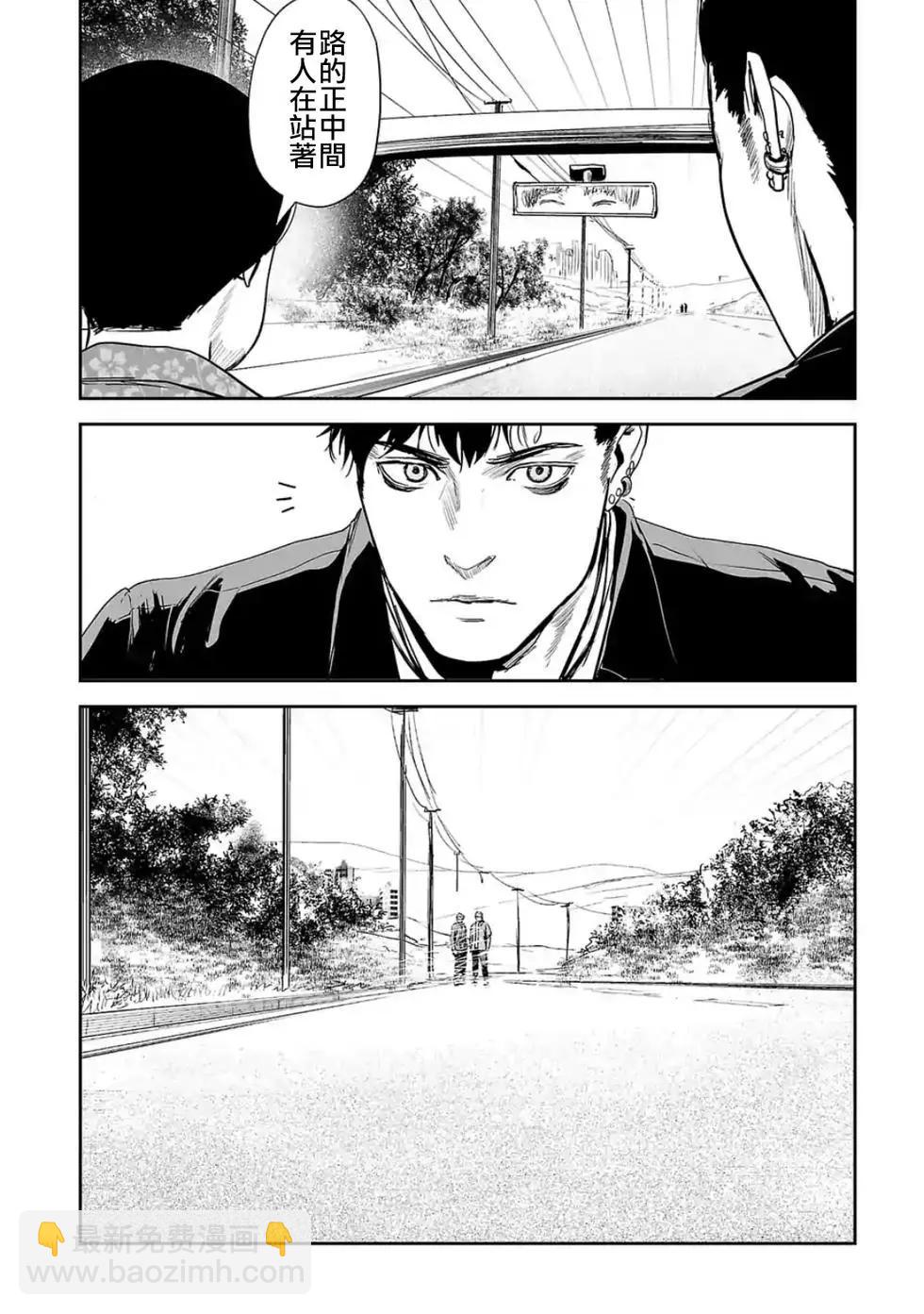 終之退魔師 - 第35話 - 1