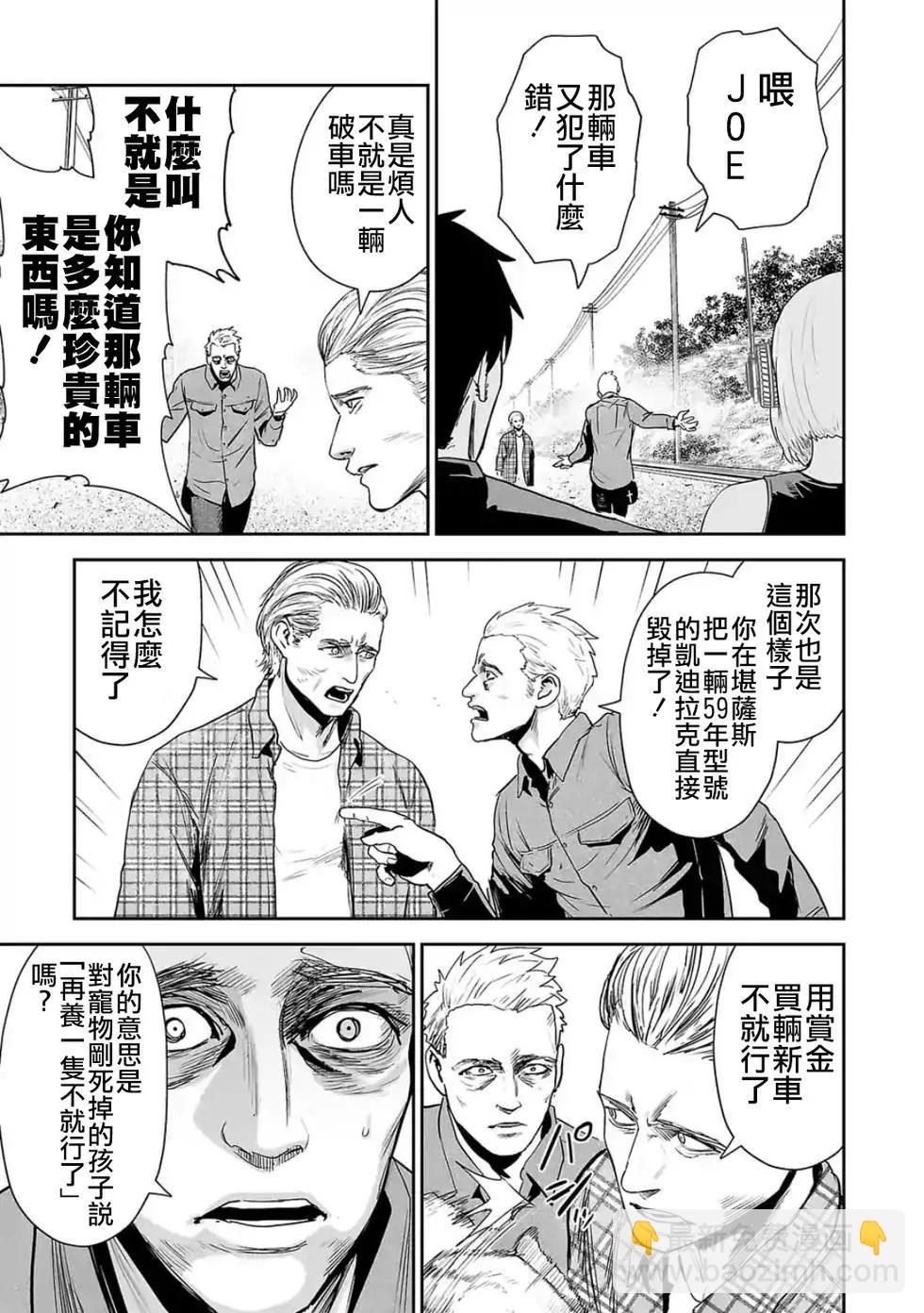 終之退魔師 - 第36話 - 4