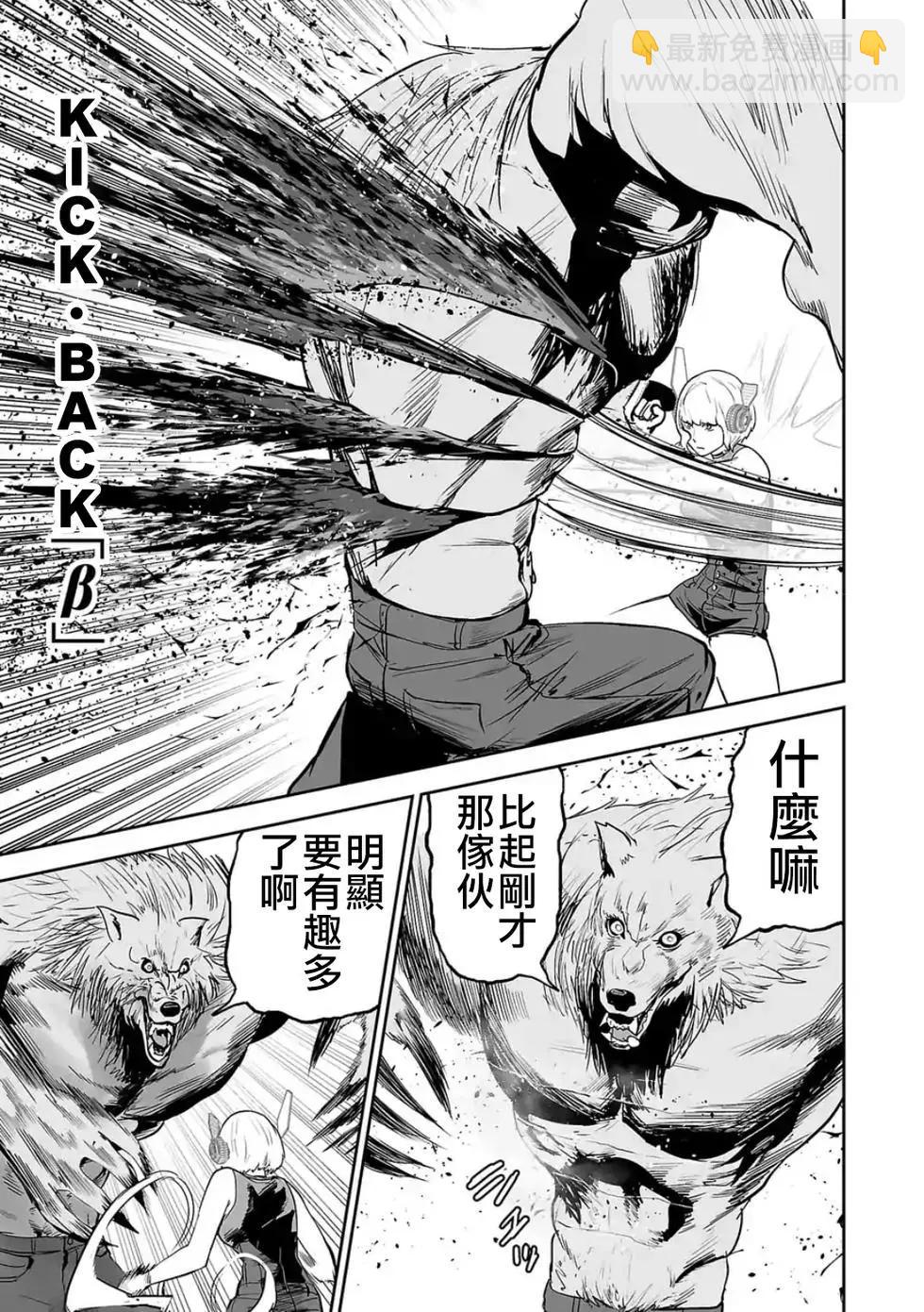 終之退魔師 - 第39話 - 3