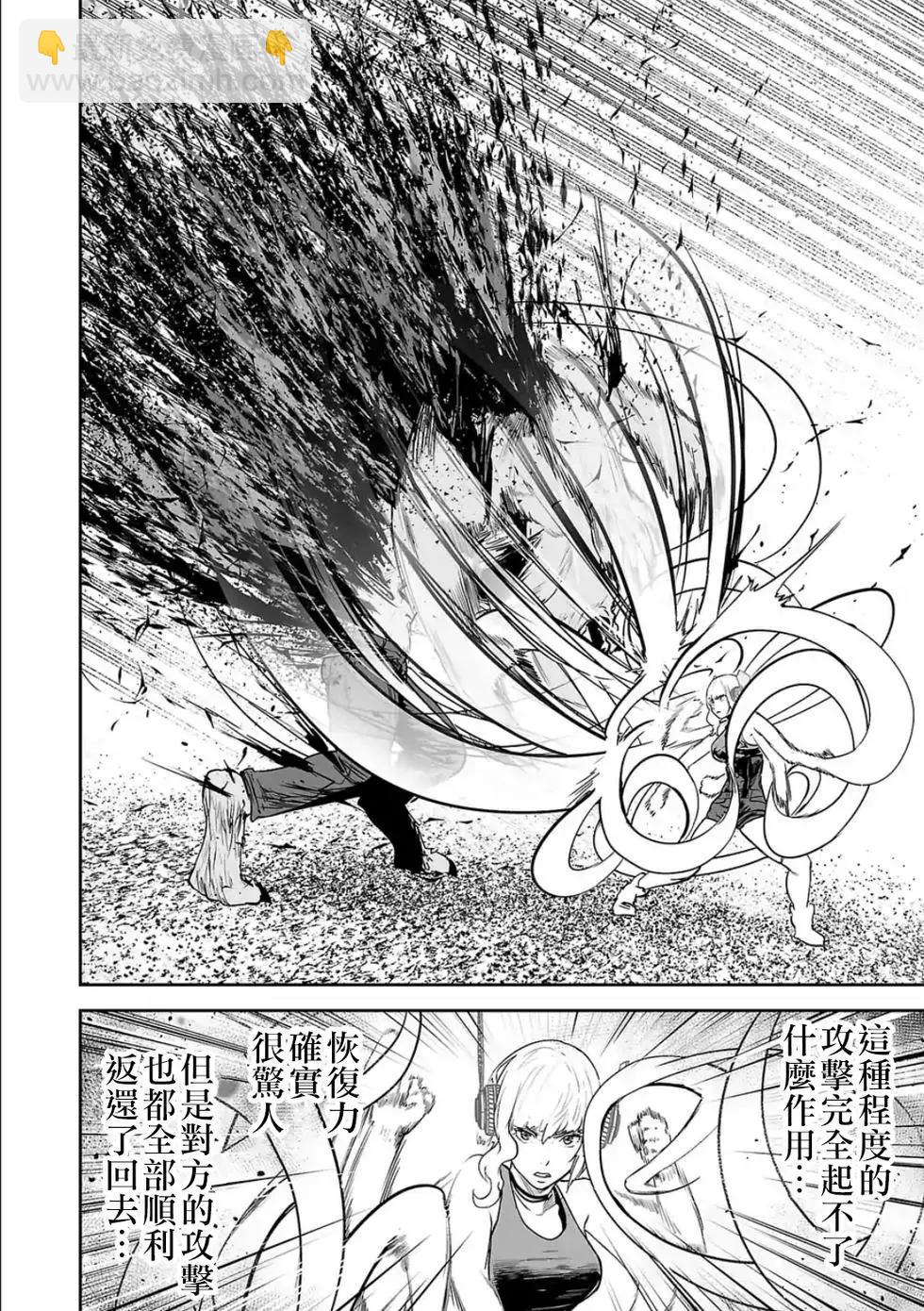 終之退魔師 - 第39話 - 4