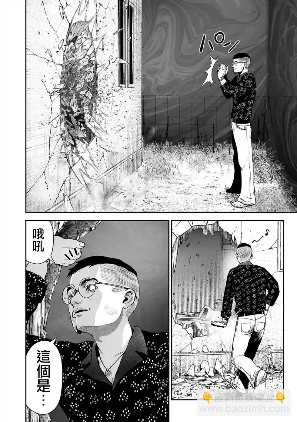 終之退魔師 - 第39話 - 1