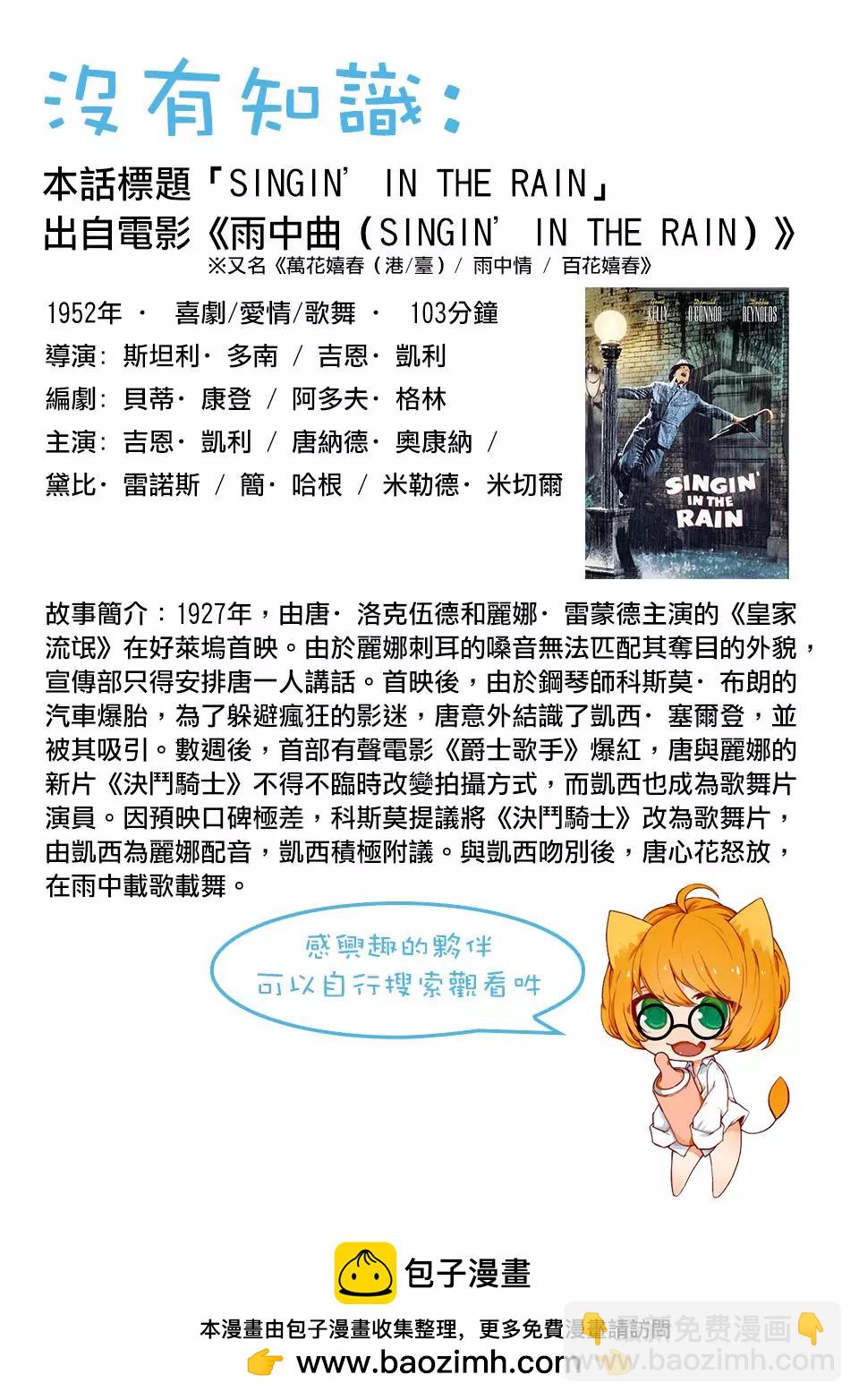 終之退魔師 - 第39話 - 4