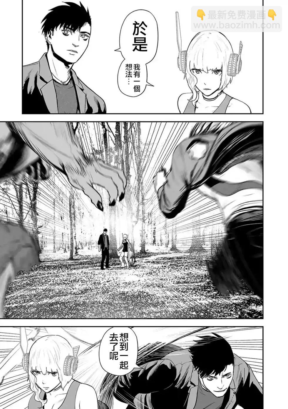 終之退魔師 - 第39話 - 3