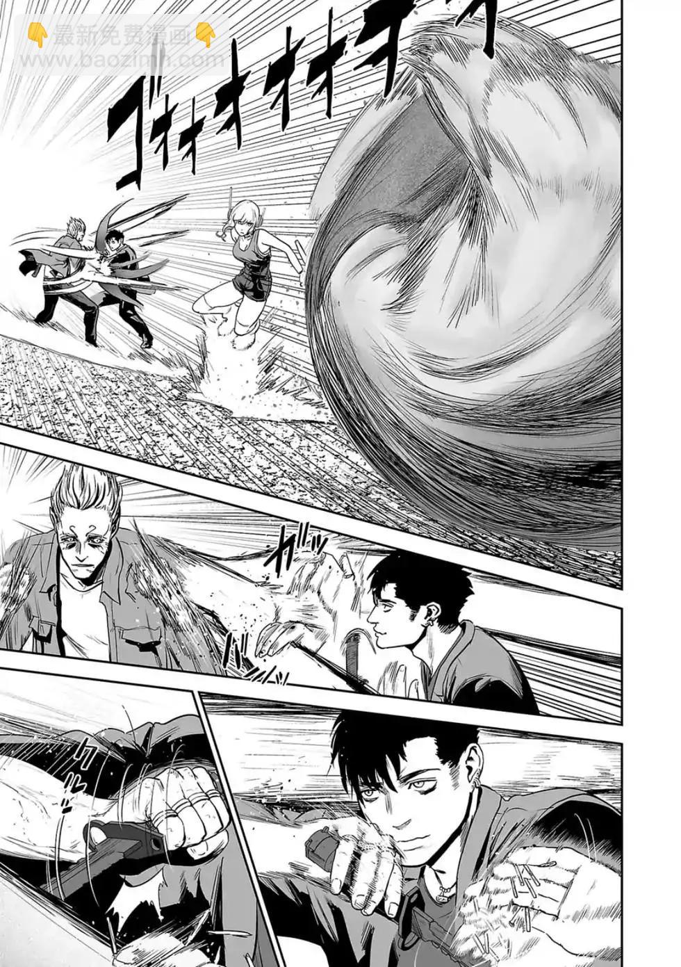 終之退魔師 - 第39話 - 1