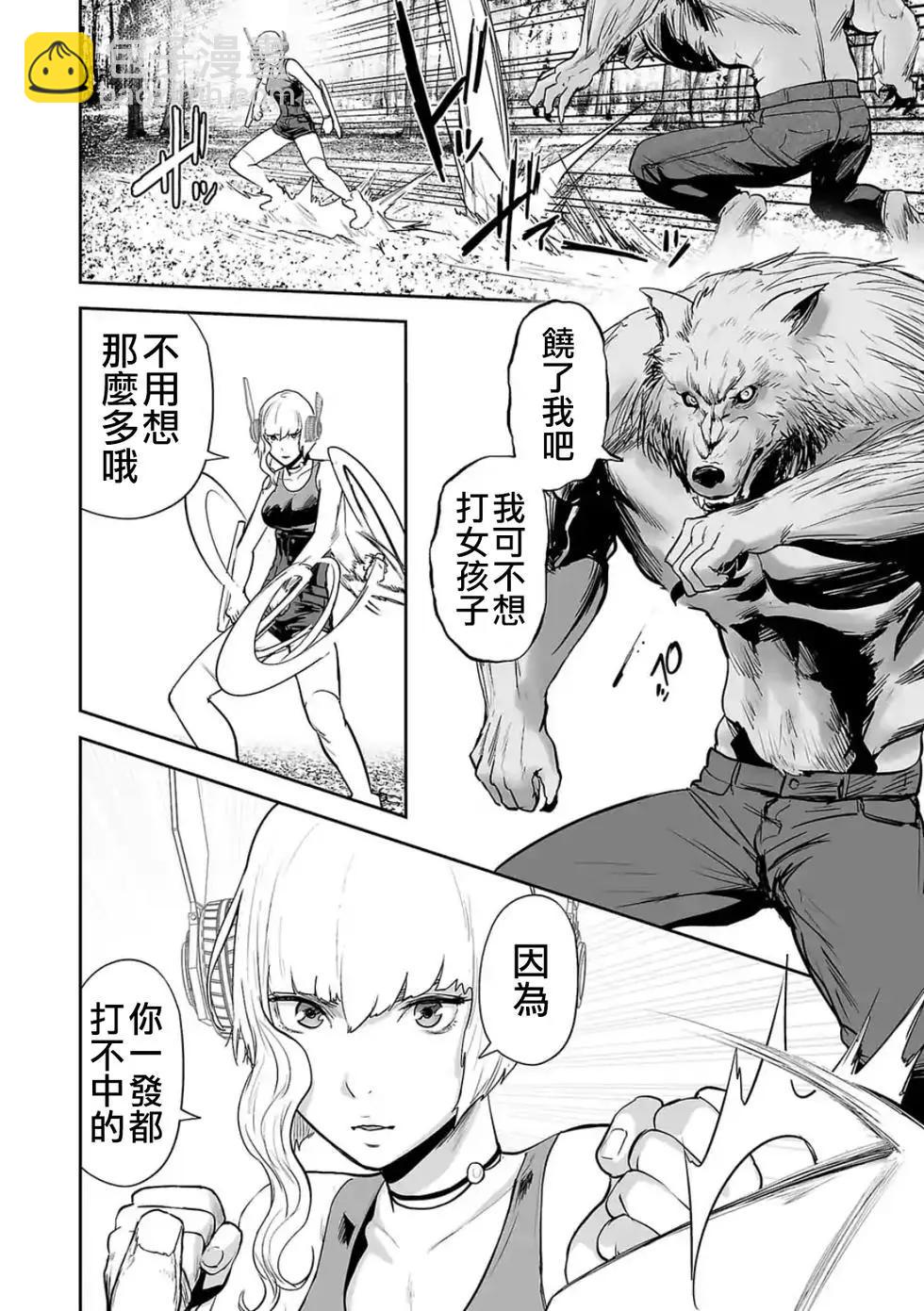 終之退魔師 - 第39話 - 4