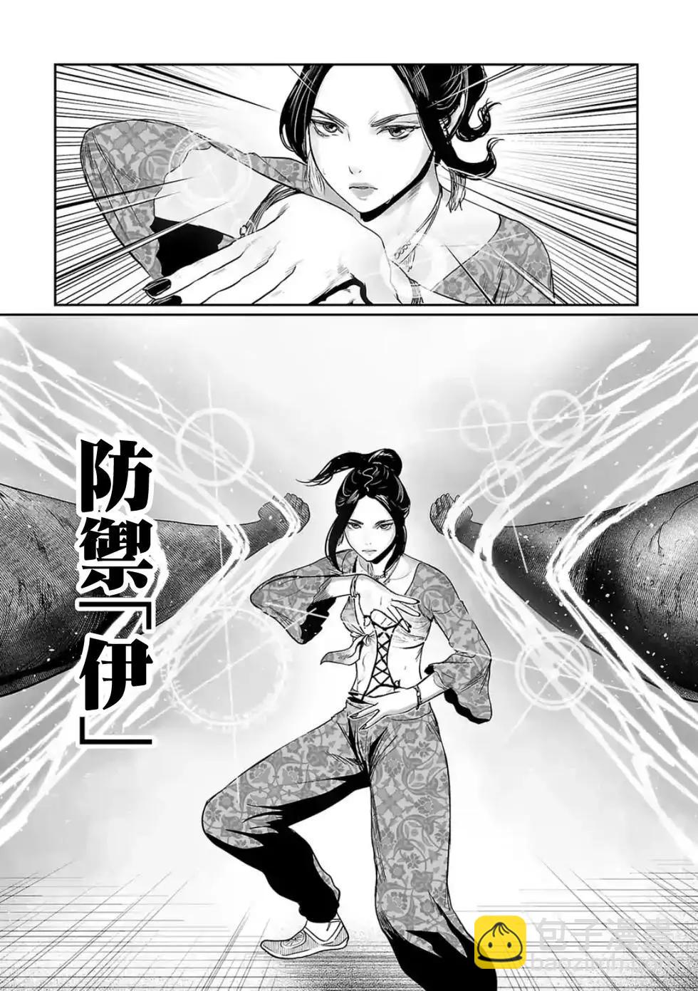 終之退魔師 - 第41話 - 2