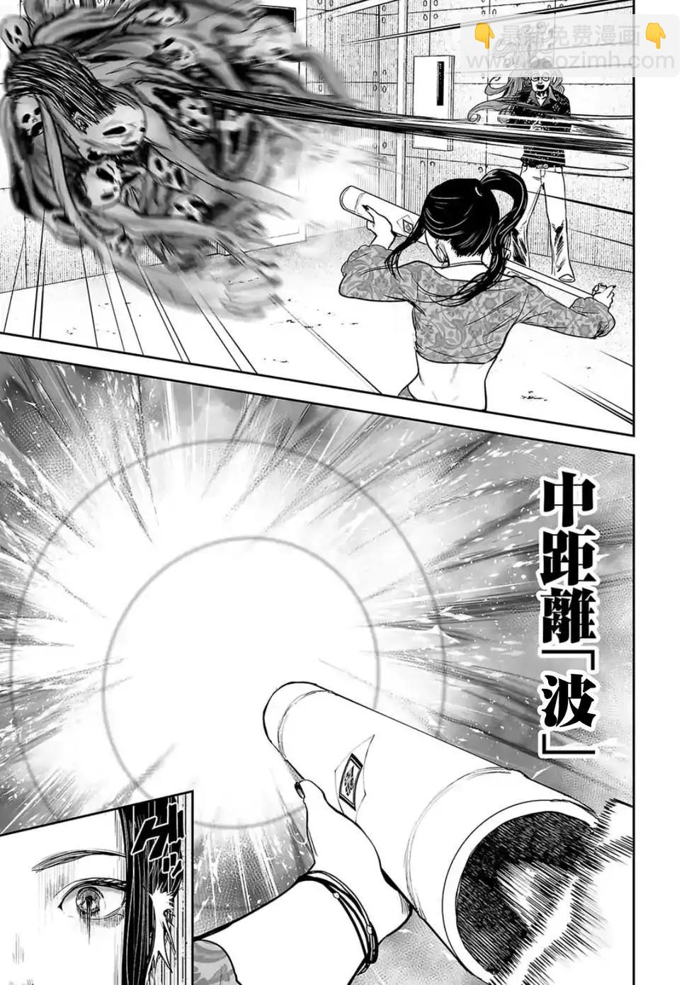 終之退魔師 - 第41話 - 2