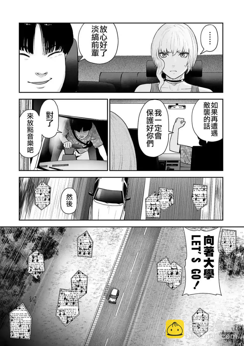 終之退魔師 - 第43話 - 4