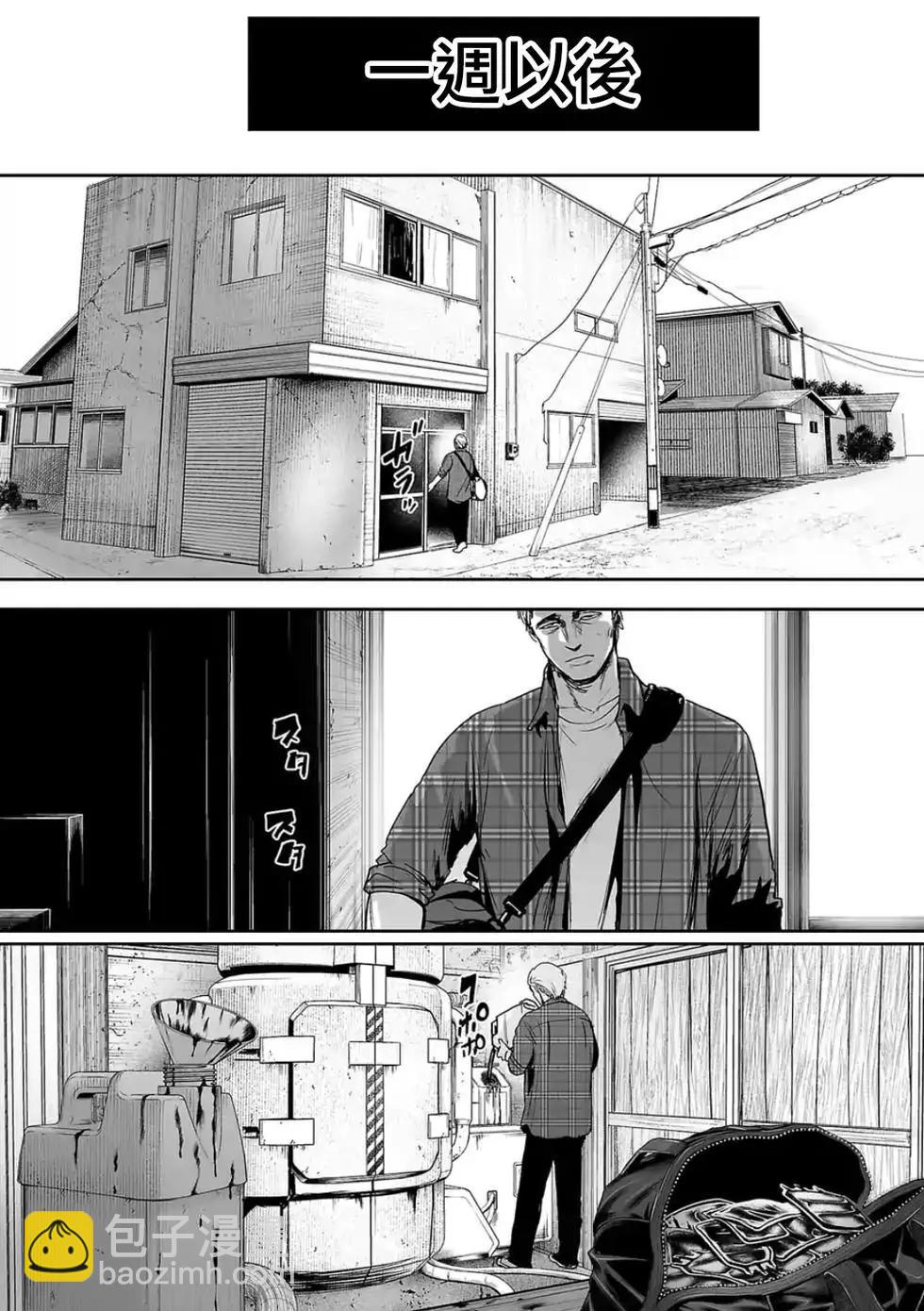 終之退魔師 - 第43話 - 1