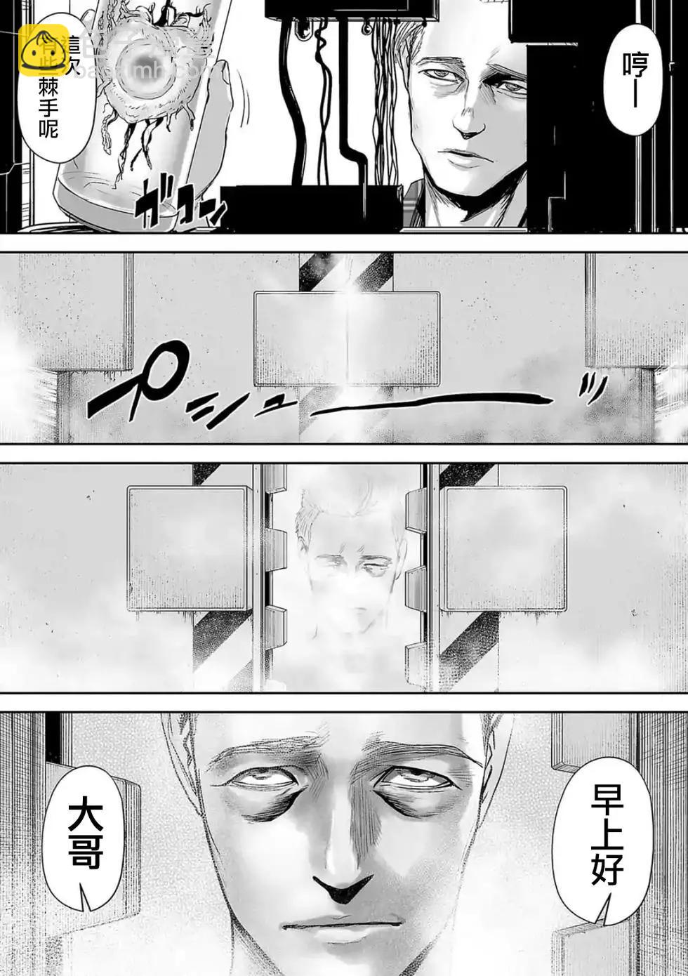 終之退魔師 - 第43話 - 2