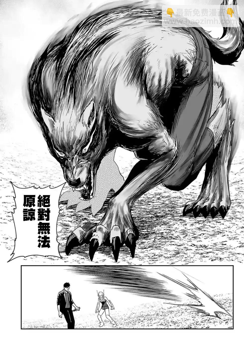 終之退魔師 - 第43話 - 1