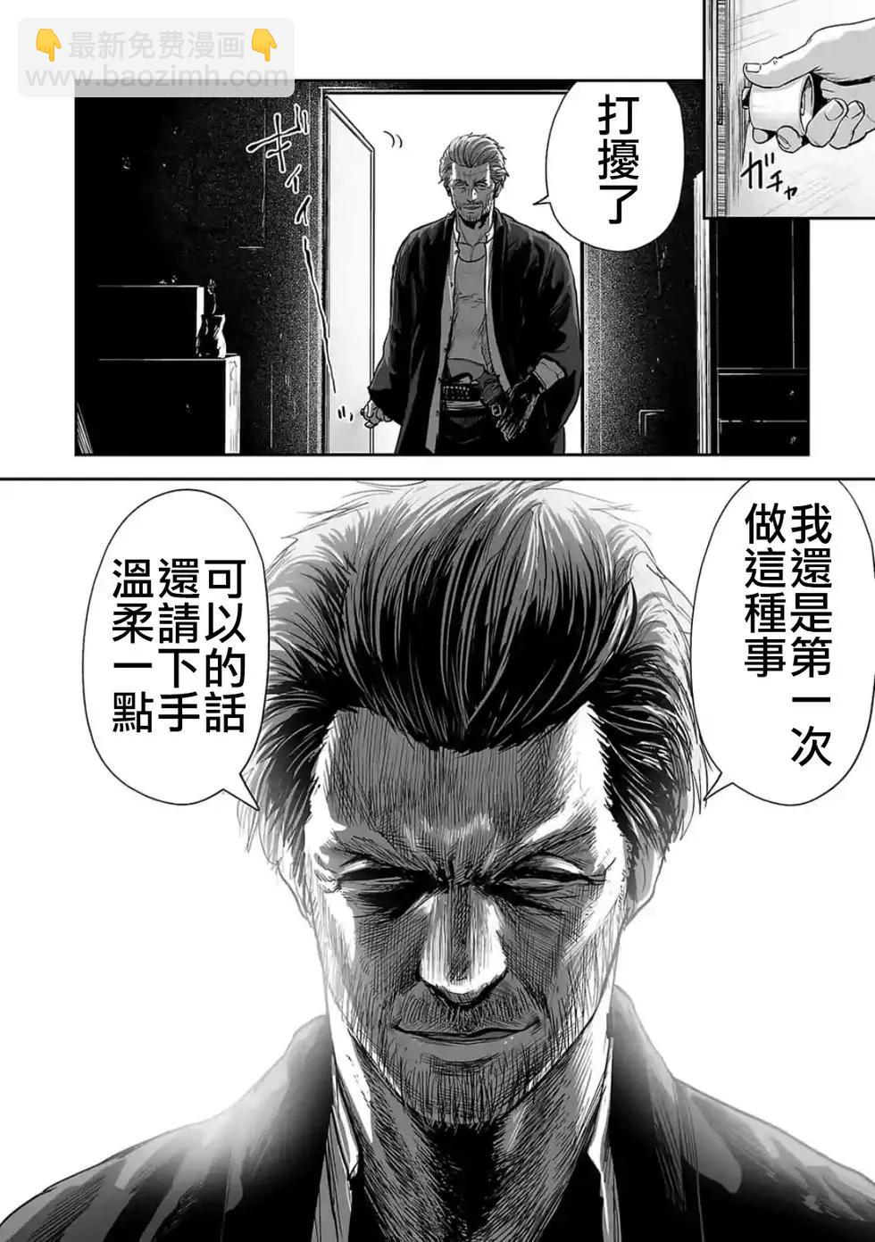 終之退魔師 - 第45話 - 1