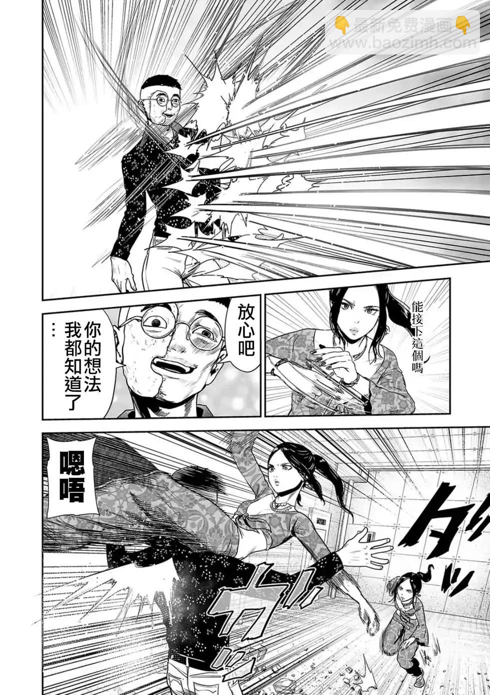 終之退魔師 - 第05卷(3/4) - 2