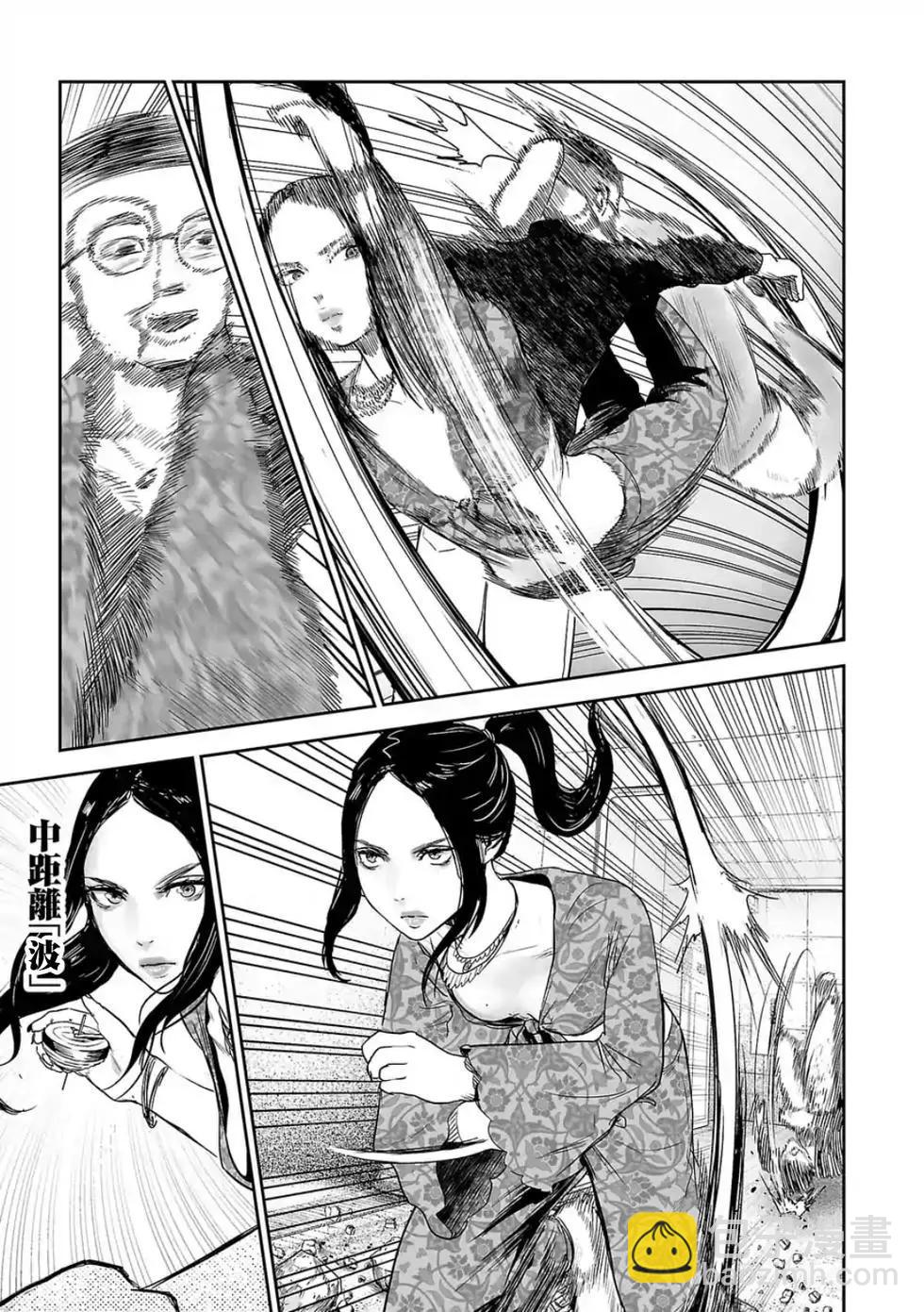 終之退魔師 - 第05卷(3/4) - 3