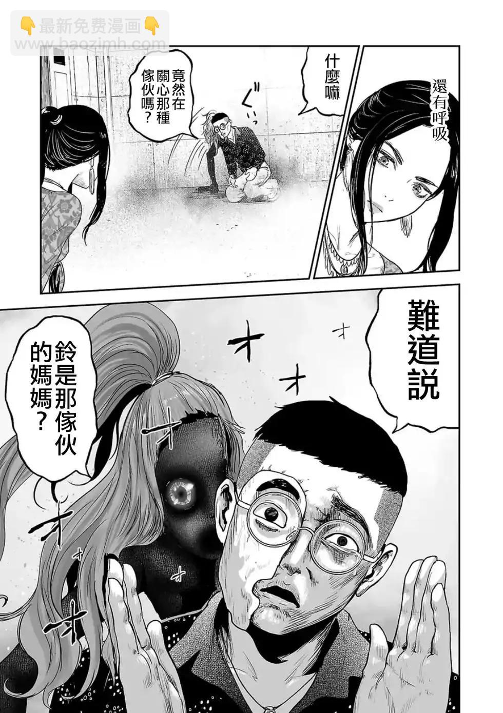 終之退魔師 - 第05卷(3/4) - 5